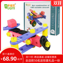 Baby puzzle assembly aircraft building block multi-function nut combination disassembly wooden toy 2-9 year old boy girl