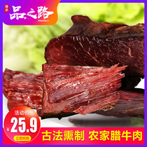 Taozhitu slices Hunan native specialty flavor smoked meat beef jerky Xiangxi bacon 125g