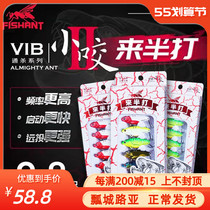New flying ants VIB small bite second-generation to half hit the lujah bait metal vib bright sheet Bass Fish Mandarin Fish Bait