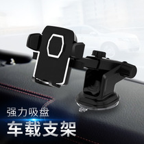  Car mobile phone bracket Car suction cup universal universal navigation support support clip Car paste on the car