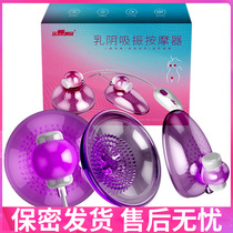 Chest breast massager artifact kneading erotic stimulation Yin suction device breast toy shock orgasm female