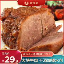 Gourmet rabbit spiced braised beef 200g (rich beef flavor does not contain water lock agent and red yeast rice)