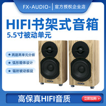 High-fidelity passive speaker pair HIFI wooden passive bookshelf speaker home 5 5 5 inch Bass Audio