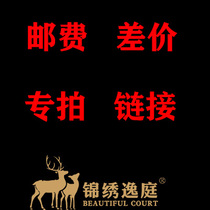 How much is the difference in the special freight fee fee link? How many pieces of money?