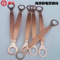 Copper explosion-proof custom flange anti-static jumper copper sheet connecting wire Tinned copper braid grounding soft copper wire