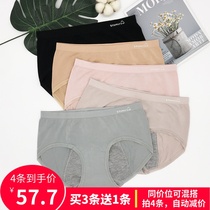 Buy 3 get 1 free Cool color girl physiological pants hip double layer leak-proof Modal cotton crotch peace of mind pants briefs