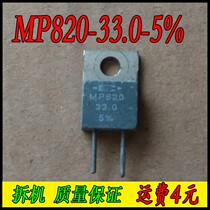 Detached machine CADDOCK MP820-33 0-5 % home when no sense resistance 33R 20W 33 33 5%