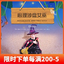 Psychological sand table sand character Horror witch sandbox game mold psychological counseling ornaments