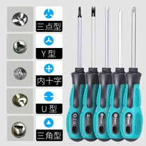 Triangle screwdriver set Household U-shaped Y-shaped triangle inner cross socket Screwdriver shaped screwdriver small