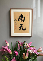 Zhao Dashans calligraphy works handwriting handwriting calligraphy and painting