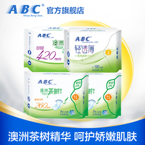 ABC sanitary napkin Australian tea tree essence soft skin-friendly breathable female volume 260mm day and night aunt towel