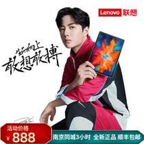 Lenovo Lenovo small new tablet computer small new Pad Pro11 5 inch Student Learning Network Office