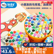Beauty Music Children Mark Pen Suit Elementary School Students Watercolor Pen Painting Water-based Double Head Speed Dry Fine Arts Students Special Painting