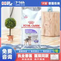 Royal dog food MSA30 neutering and care for small dogs adult dog full price VIP schnauzer Teddy dog ​​staple food 2kg