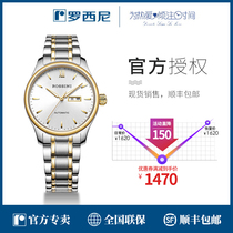 Rossini official watch womens automatic mechanical calendar waterproof womens watch business leisure ladies watch 5726