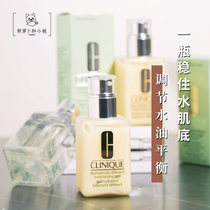 Clinique butter oil-free oil-free transparent butter lotion body lotion 125ml refreshing non-greasy moisturizing