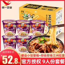 Unified Tondater Day-style guinea pig bones 6 cups That alleyway Lanzhou La noodles 3 peoples convenience Celerique Night Snack package