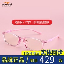 High T Children Nearsightedness Glasses for men and women with degree full frame Sport Light spectacle frame GT65038 65021