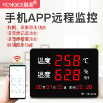 Shed thermometer remote temperature real-time mobile phone monitoring industrial indoor agricultural high-precision wifi network