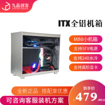 a4 itx case water-cooled mini ultra-small computer all-aluminum desktop portable support full-size discrete graphics card