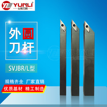 Yunli walking machine outer circle cutter SVJBL BR1010JX 1212JX 1616JX 0808JX-11F