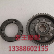 Jialing JH125D overrunning clutch CB125 chain machine motorcycle engine starting disc hole through 20mm