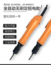 Surging Force Da Brushless electric screwdriver electric screwdriver electric screwdriver JD-8000L JD-8000LF high rev