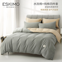 Four-piece cotton pure cotton 100 simple bed sheet duvet cover Nordic Feng Shui cotton pure color bedding four-piece set 4