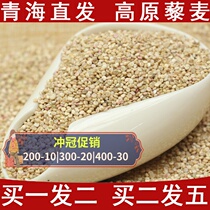 Qinghai Xining specialty plateau white quinoa rice Qinghai first-level quinoa baby baby complementary food ready-to-eat meal porridge