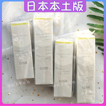 Japans native elixir yilisher water lotion water oil balance Youyue live face black gold lotion lotion moisturizing