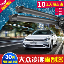 2017 models of Shanghai Volkswagen Ling Watu wiper 15 Ling-degree Car special without bone front wiper adhesive strip sheet original