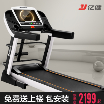 Yijian flagship store household treadmill silent large weight loss electric folding small gym dedicated 8096