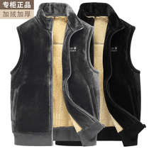 Golden velvet vest Cotton horse clip mens middle-aged and elderly father coat waistcoat shoulder lamb wool plus velvet thickening