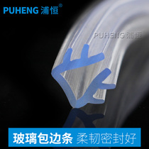 Puheng glass door seam edging strip 5mm sealing strip clip type soundproof strip push-pull window windproof strip waterproof strip 4mm 4mm