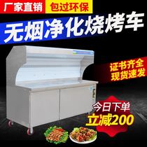 Stainless steel smokeless barbecue car environmentally friendly large commercial charcoal grill lampblack purifier outdoor stall oven