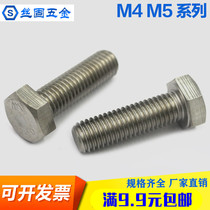  304 stainless steel outer hexagon screw extended hexagon bolt M3M4M5M6*10 20 30 40-100