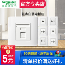 Schneider Computer Outlet Type 86 Light White Single Dual Blank Panel Network Telephone Lightweight Outlet