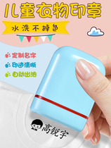 Ding engraved seal personal name seal student name children kindergarten waterproof cute cartoon seal clothes waterproof clothing seal school uniform signature signature seal seal press press type
