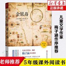 Genuine uncut Treasure Island genuine book free of mail for primary and secondary school students four-five or six-year World Masterpiece Original full version of literary novel Treasure Island original Stevenson Black Brin