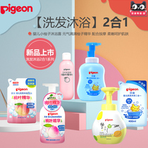 Pigeon Pigeon Baby Foaming Wash 400ml Shampoo Bath 2 in 1 Refill IA228