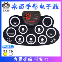 Childrens beginner hand roll electronic drum external sound charging adult student drum set portable entry Instrument Professional