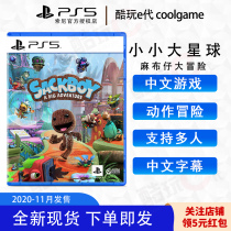 * Coldplay e Generation * Sony PS5 game Sackcloth Sackcloth Big Adventure Little Big Planet Spot