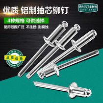 Menat aluminum rivets Core pulling rivets Double-sided cap rivets pull rivets Round head pull nails D stud pull rivet nuts