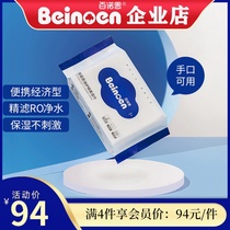 100 Noen wet wipes baby hand-mouth net care cotton soft towels small package 20 cramps of portable fitted fart scarves 20 packs