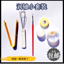 Large set of mechanical keyboard lubrication shaft lubrication shaft opening shaft pulling shaft integrated tool customized keyboard repair tool