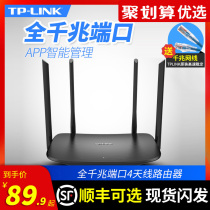 TP-LINK universal technology wireless router 5G through wall 1200m dual frequency high speed stable WIFI home 5g fiber WDR5620 Wireless Gigabit Wired gigabit Port Wireless