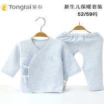 Tong Tai newborn baby thermal underwear set boneless seam open file newborn monk clothing baby sweater set