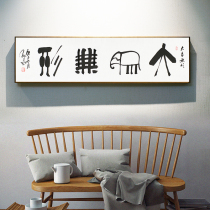 (handwritten by the family) Meng Zifan Elephant intangible character painting accessories collection of famous and decorative paintings