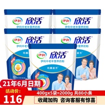 Yili Middle-aged nutrition milk powder 400g X5 bags for the elderly High calcium sucrose-free June 21 2009