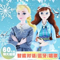 60cm Snow Princess Aisha Aisha Aisha Yat bar than doll girl hand toy gift box set